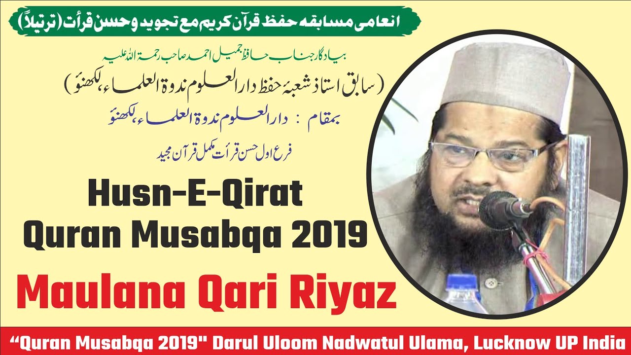 Qari Riyaz Nadwi | Husn E Qirat 2019 | Nadwatul Ulama | Lucknow