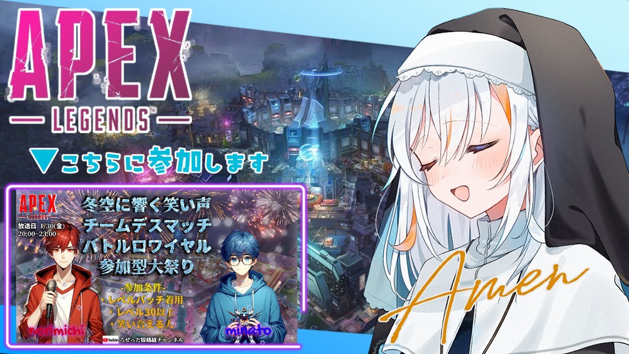 【冬の #APEX 大祭り🎆】カスタム参加型におよばれ！少しだけでも一緒に遊ぼうね！