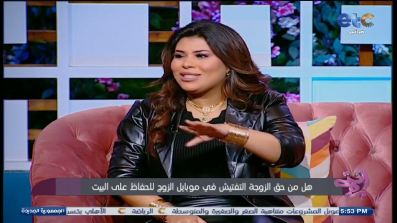 هل الست من حقها تفتش ورا جوزها🤔 ليه الراجل ممكن يغير من نجاح الست..! و إيمان الأباجوري تعلق بشكل جرئ