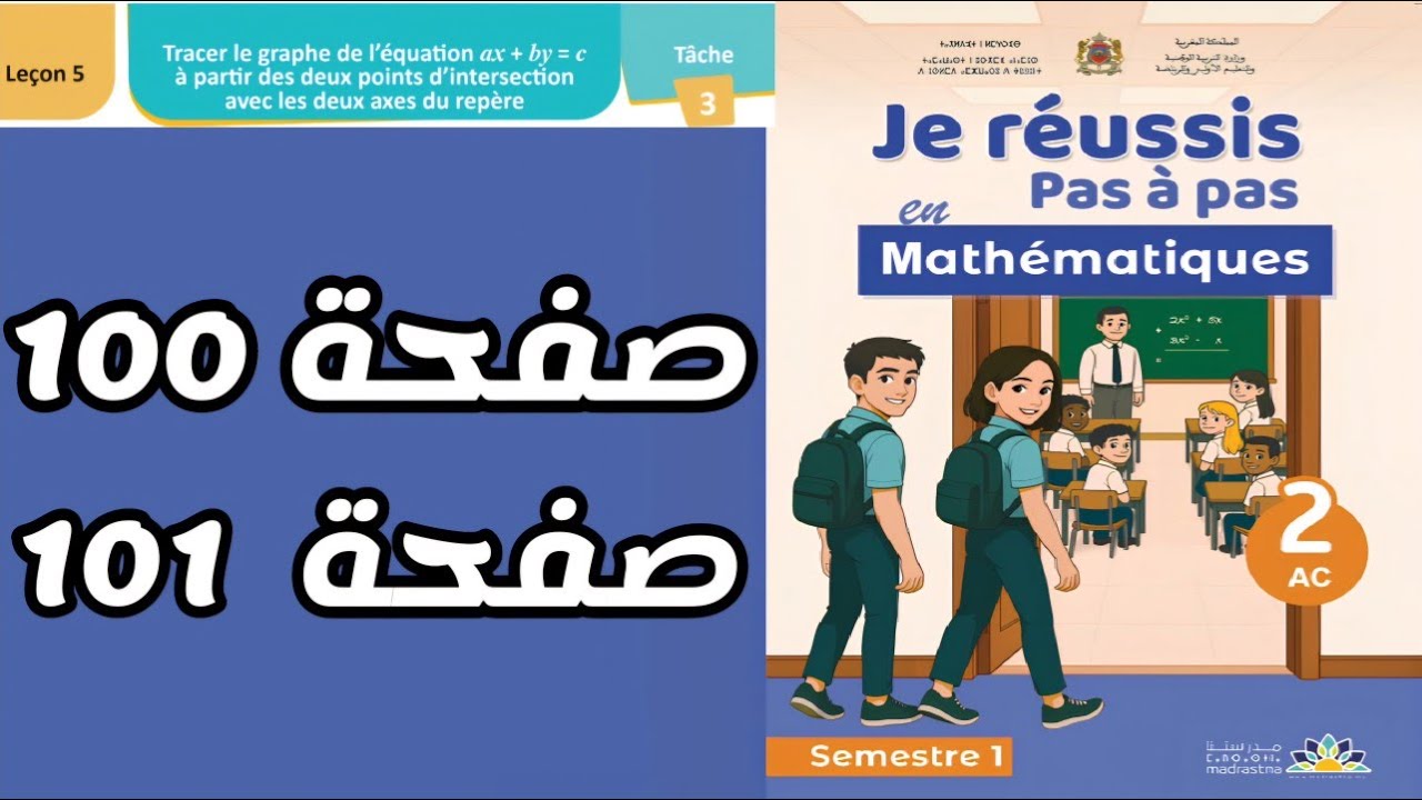  📘 Je réussis pas à pas en Mathématiques – 2AC Correction des pages 100 et 101 ✔️ | حل تمارين الصفحة