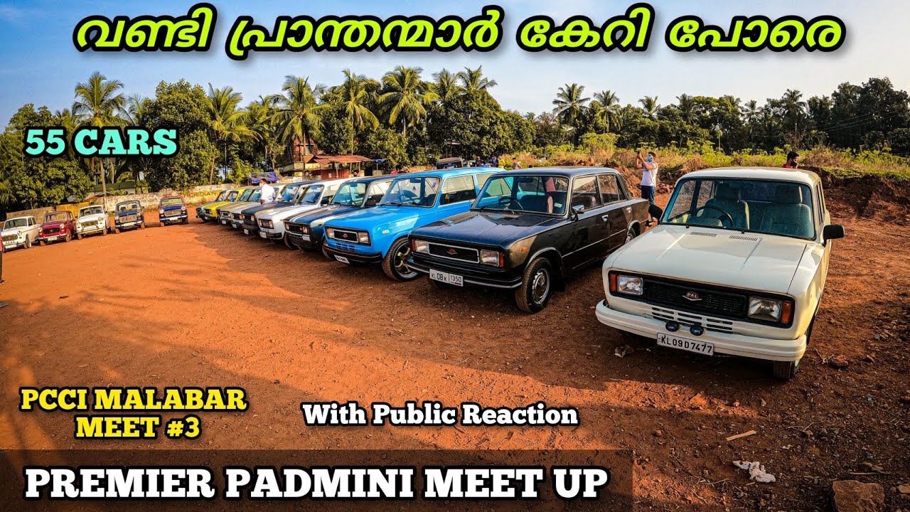Premier Padmini meet in kerala | 55 Cars, Public Reaction $ Road Rally