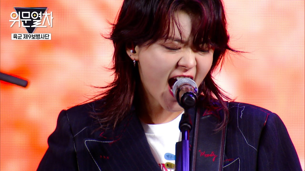 터치드 Dynamite / KFN 위문열차 ★ 육군 제9보병사단