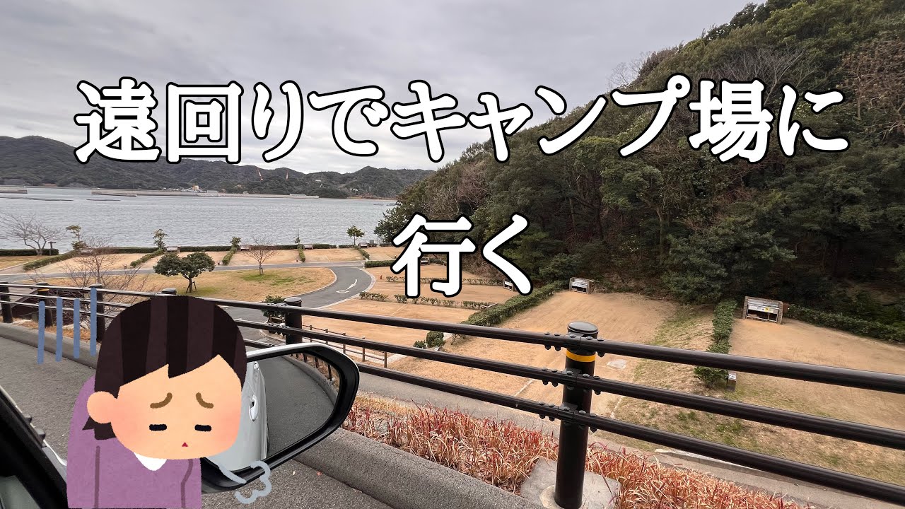 遠回りで淡路島に行くなんて
