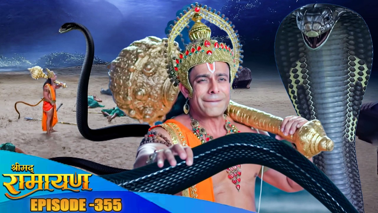 देखिए वीर हनुमान जी ने कैसे सिखाया महादेव के वासुकि नाग को सबक ?Shrimad Ramayan EP 355
