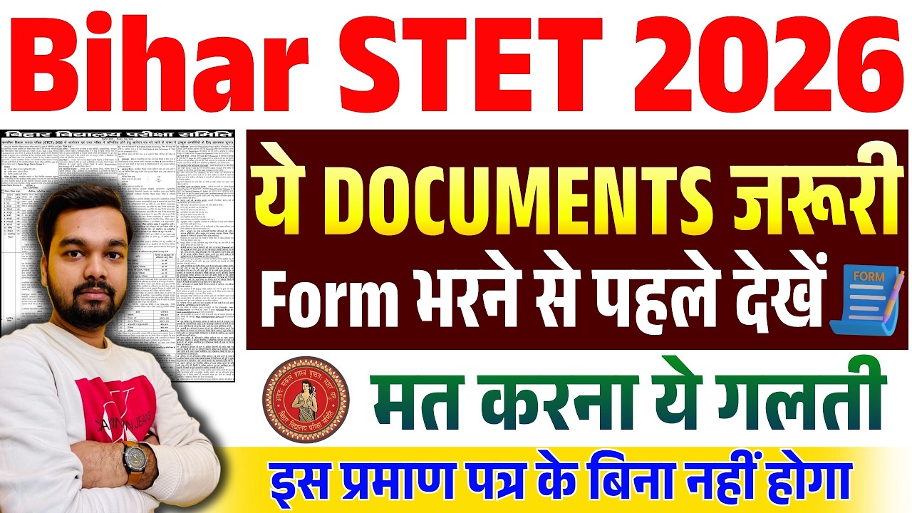 Bihar STET 2026 Online Application Document List | Essential Documents for Bihar STET 2026 Online...