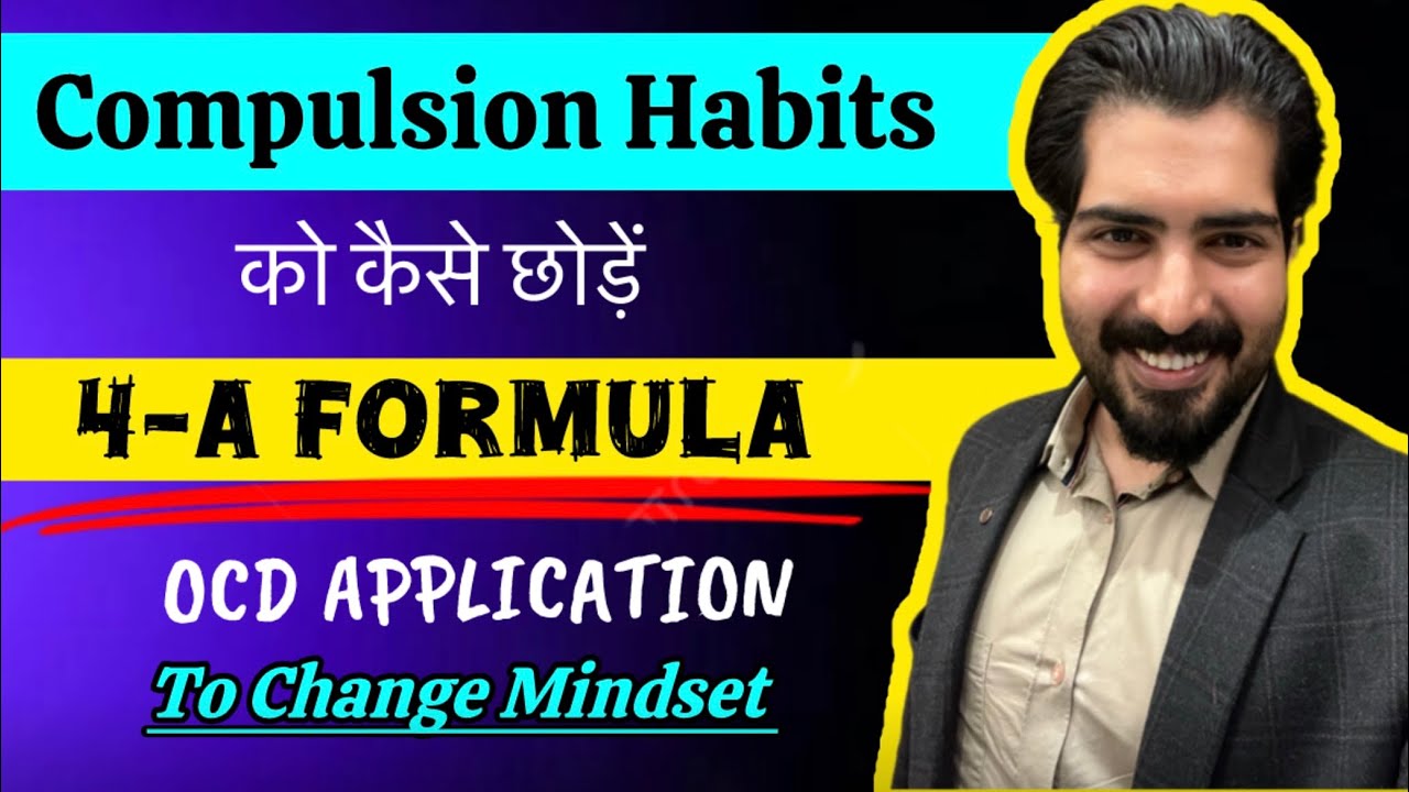 OCD habit Compulsion कैसे रोकें  | Ayush Chandra Psychologist | Best Psychologist in India 🇮🇳