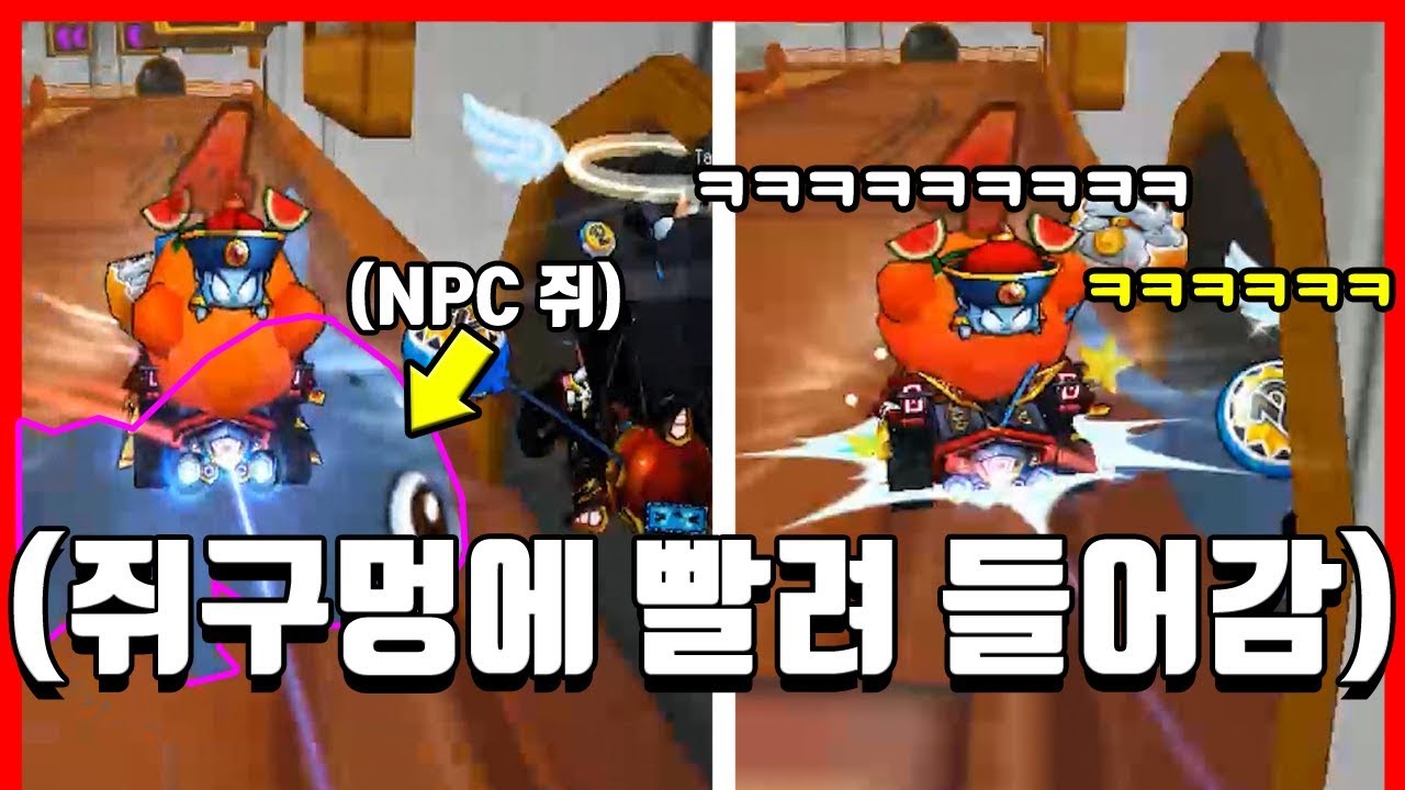 『말도 안 되는 상황이 일어나는』 아이템전ㅋㅋㅋㅋㅋㅋㅋㅋ [카트라이더|형독]