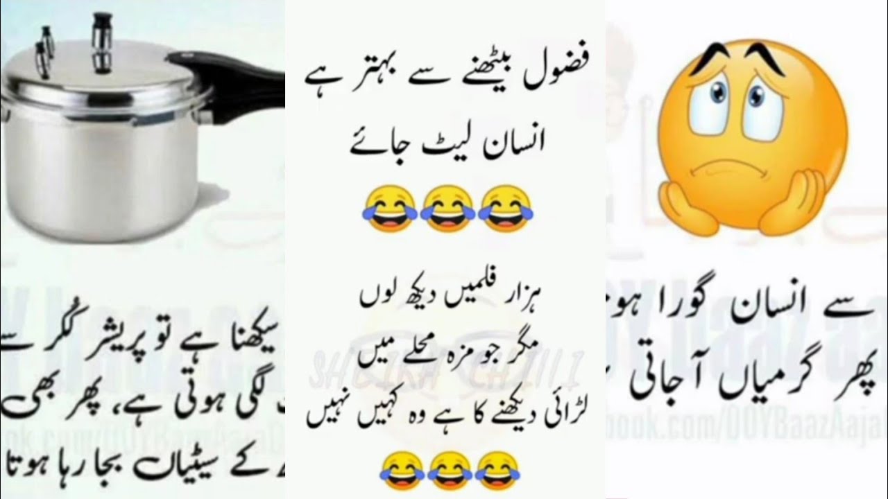 Hazaar filme dekh lo ...😜😜 aaj ka lateefa | zabardast lateefay