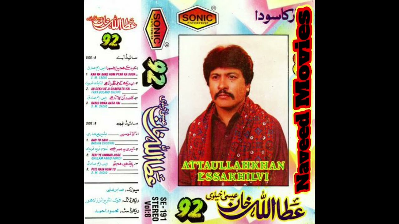 Qasid UnKa Aata Hai Yahi Attaullah Khan Album 8