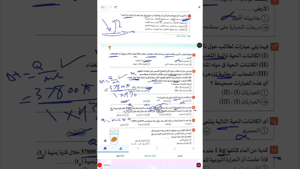 حل النموذج الاول كتاب الامتحان مراجعه نهائيه علوم متكاملة