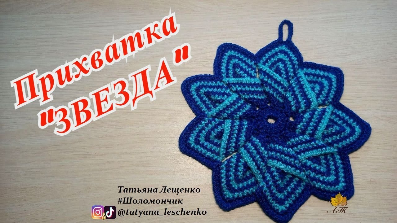 Мастер-класс 