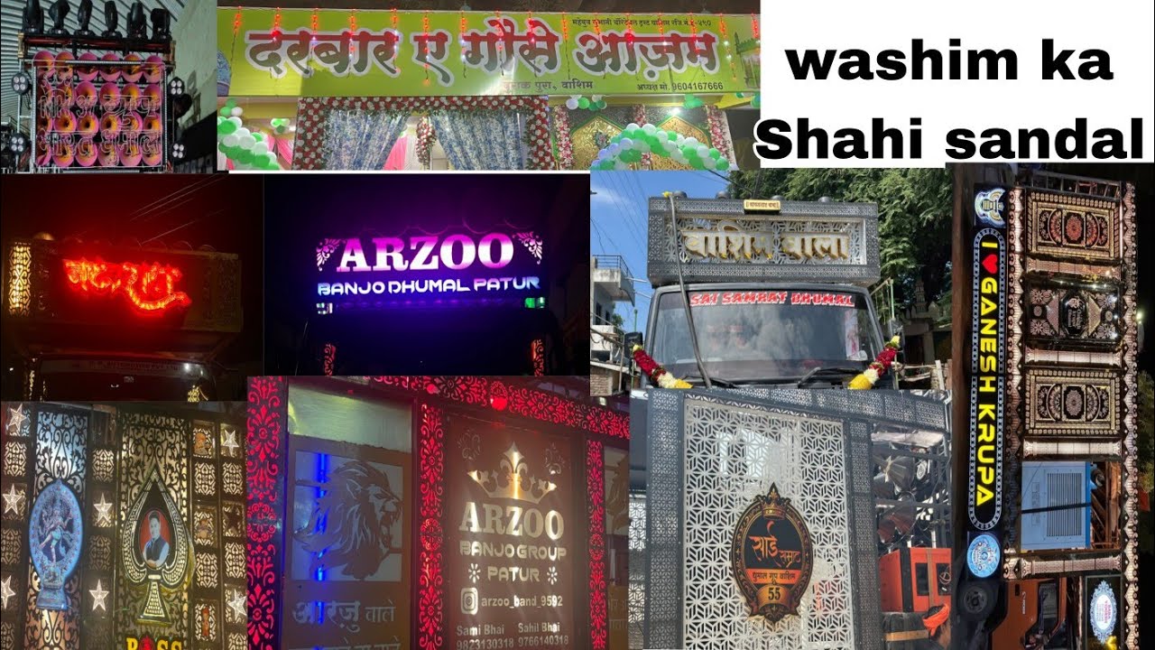Washim Shahi Sandal 2025 •वाशिम शाही संदल 2025