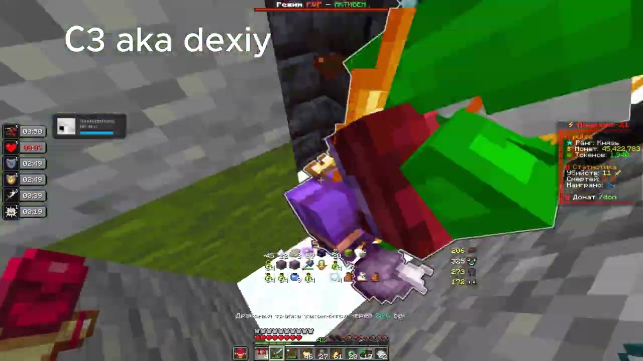 PvP Funtime kill emolation Dexiy