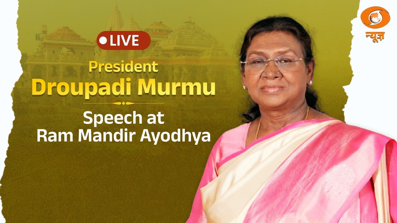 LIVE: President Droupadi Murmu Speech at Ram Mandir Ayodhya
