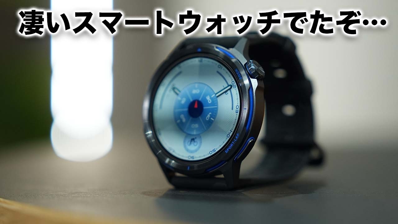 完成度、異次元レベルの新スマートウォッチ出たぞ…／HUAWEI WATCH GT Runner 2