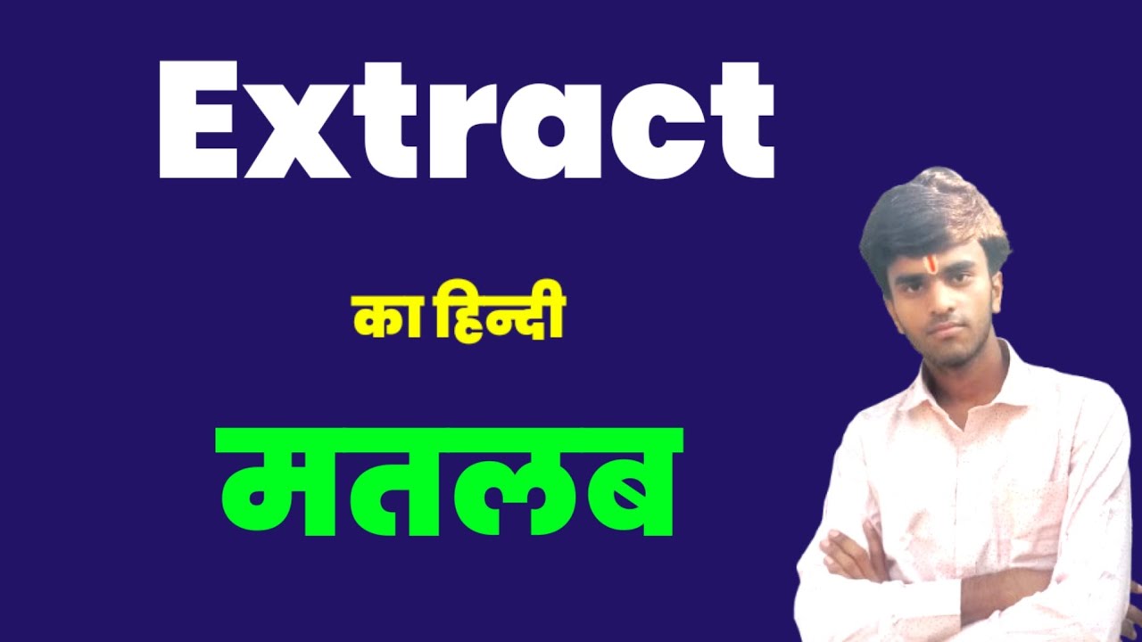 Extract Meaning in hindi। Extract ko hindi me kya kahte hai। Extract ka hindi matlab।