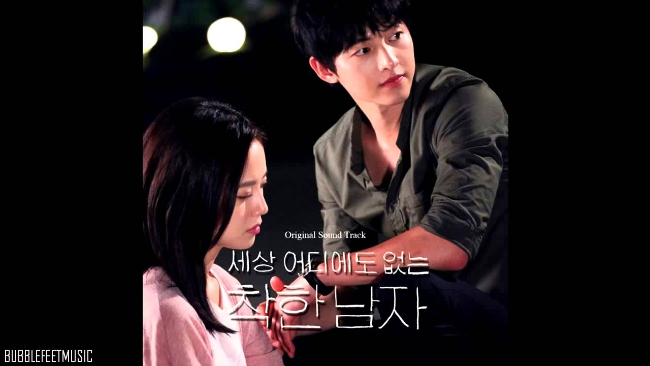 Various Artists - Change [Innocent Man OST]