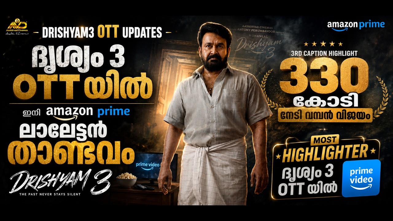 #Drishyam3 is streaming on #PrimeVideo from June 18.|Drishyam 3 on OTT | A huge success with 330 crores