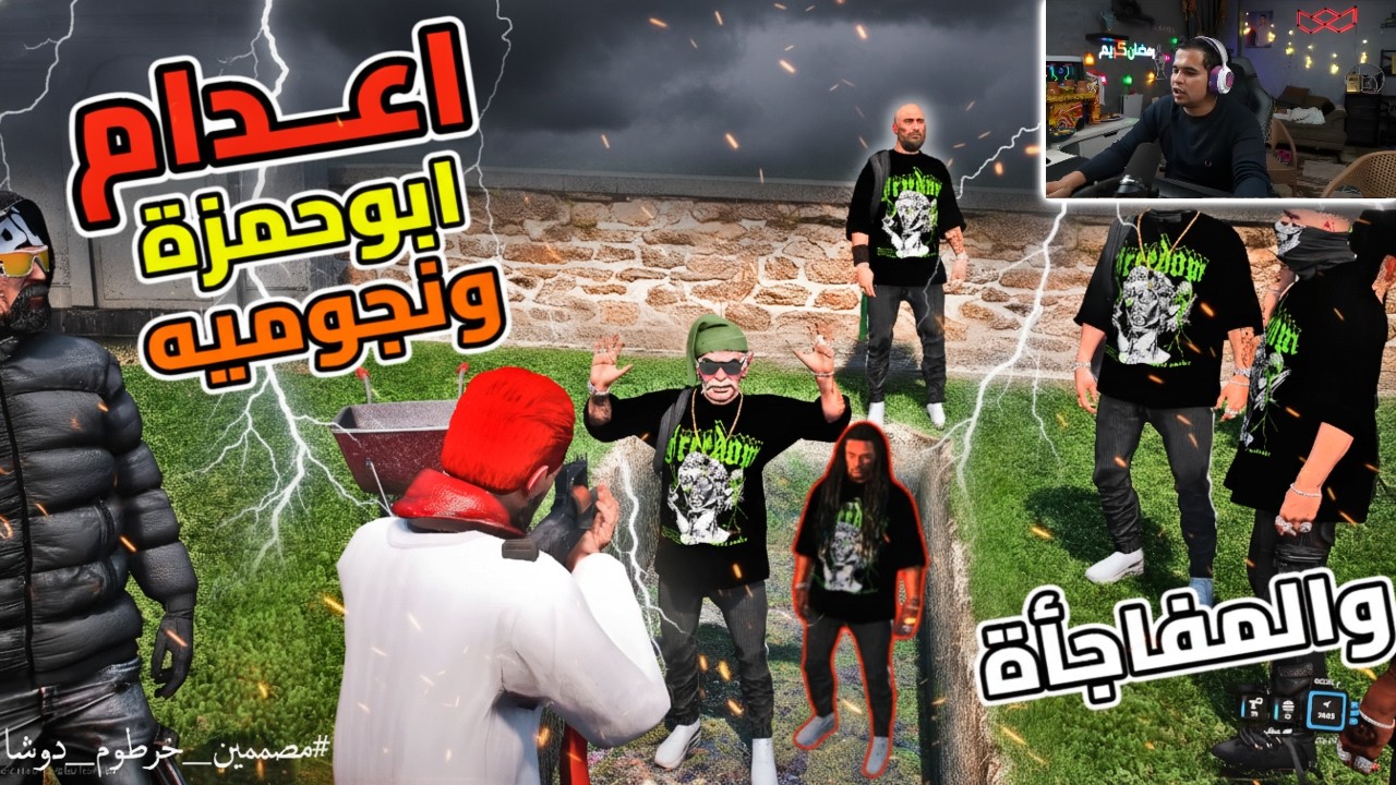 اعدام ابوحمزة ونجومية وانفجارات في المدينة واغتيال خرطوم😱🔥