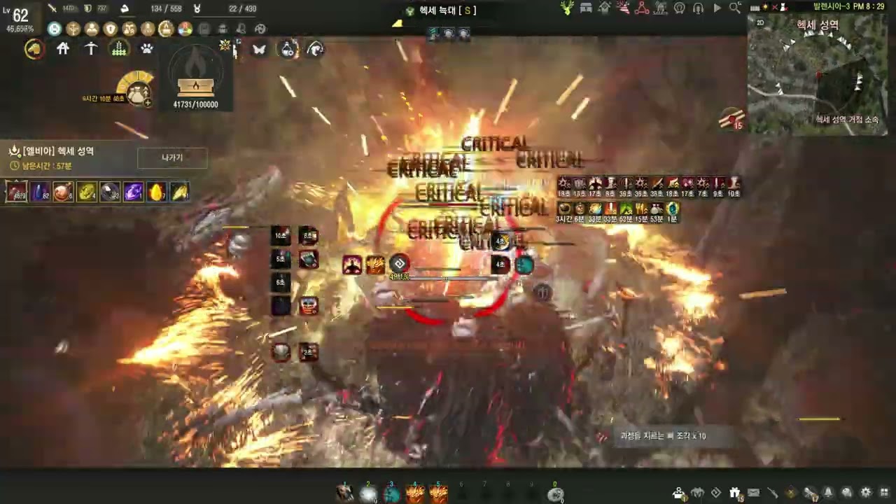 BDO Hexe Succ Berserker lv2 agris #blackdesertonline #blackdesert #검은사막 #헥세 #자이언트