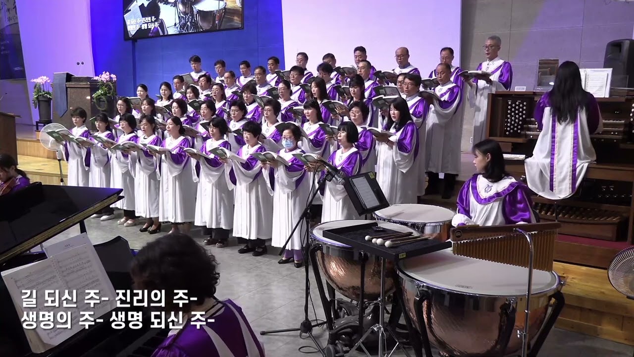 참 포도나무 (You Are The Vine) - 송월교회 메시아찬양대