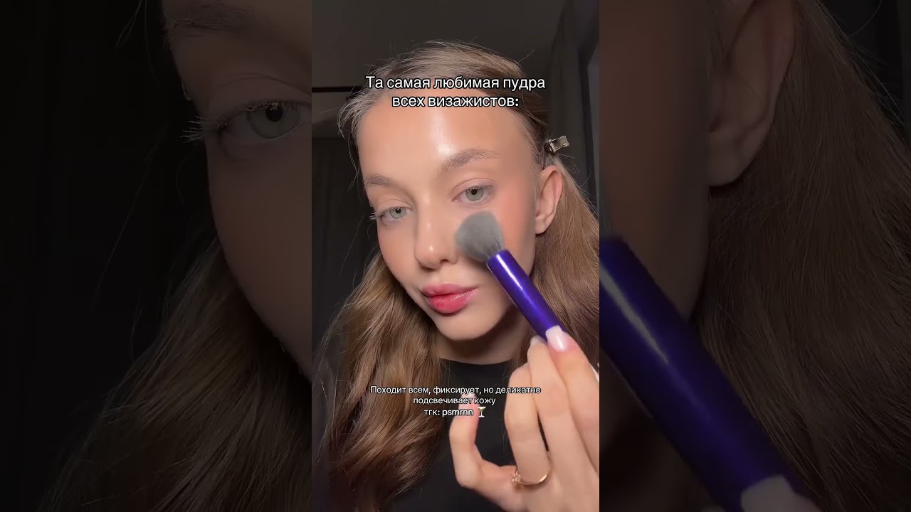 Пудра CHANEL - пудра, которую используют топовые визажисты, потому что она идеально подходит всем
