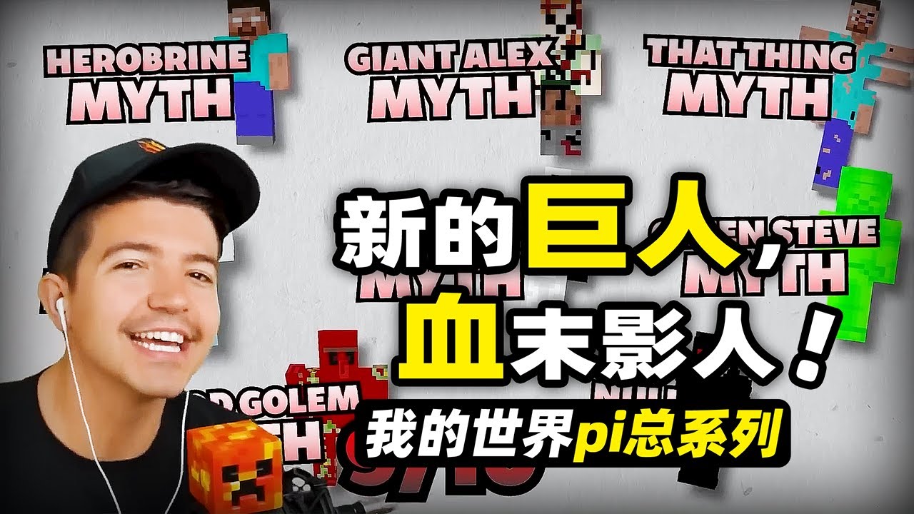 我的世界：真的很恐怖！玩家發現了那些藏在遊戲另一面的黑暗生物！