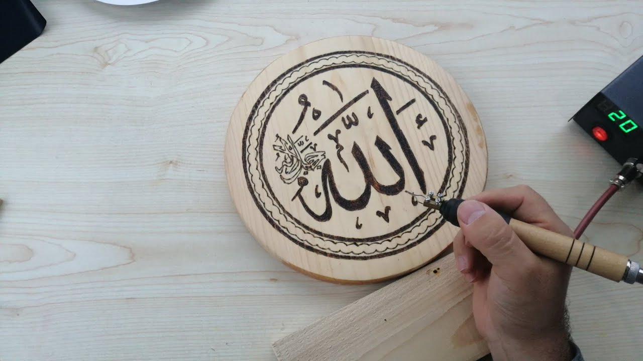AHŞAP YAKMA ALLAH LAFZI