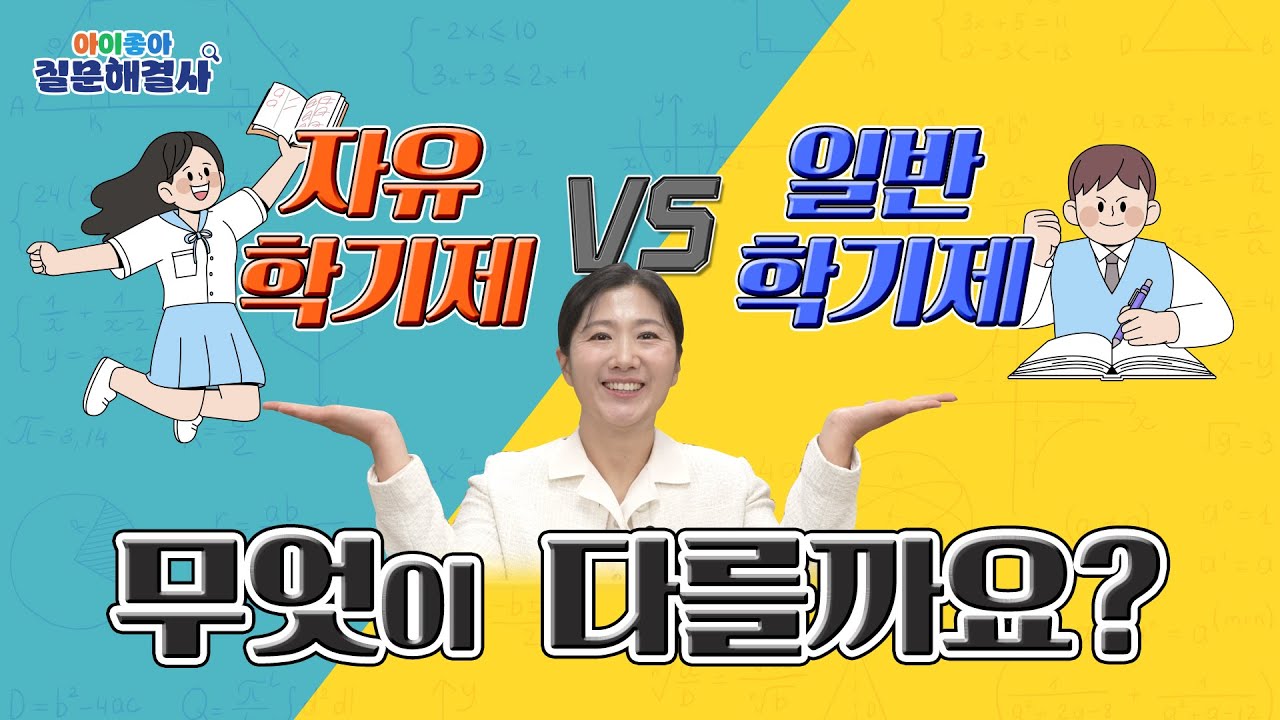 중등 학부모 교육 3편 l 경상남도교육청