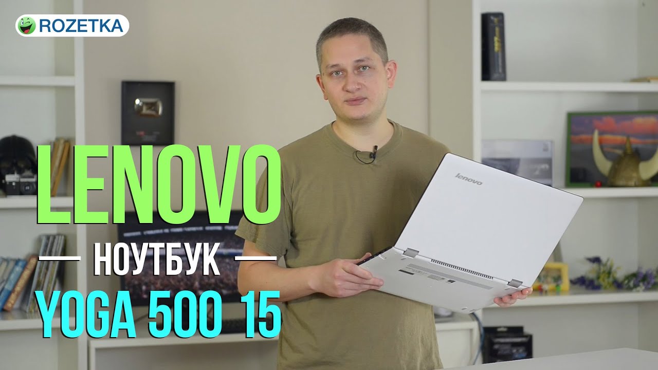 Lenovo Yoga 500-15: обзор ноутбука