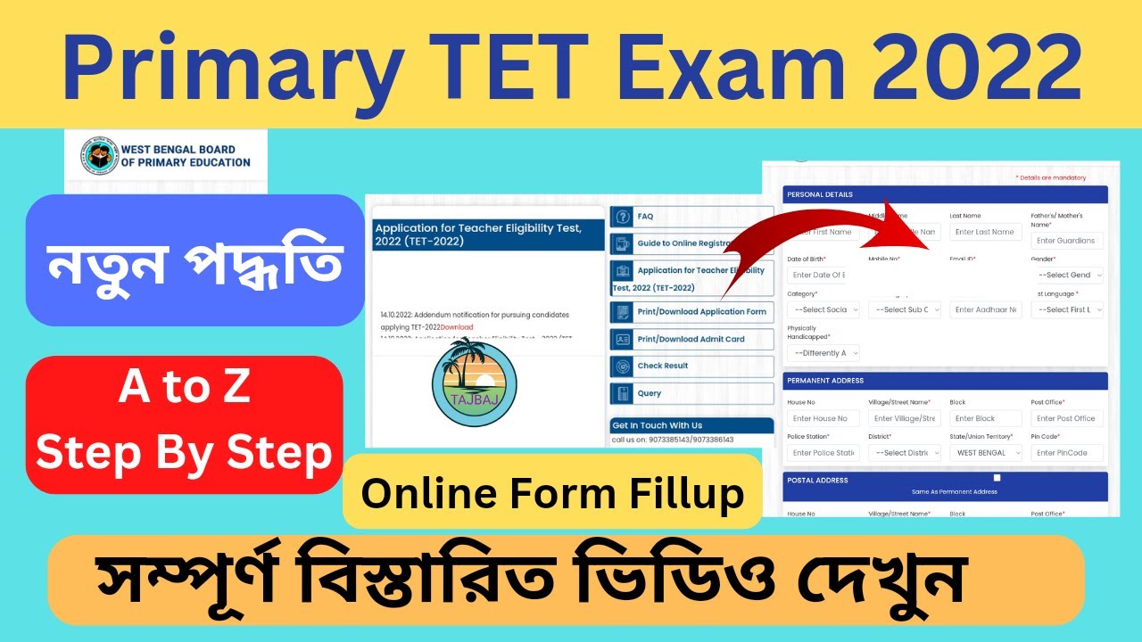Primary TET Exam 2022 Online Form Fillup Apply@tajbaj WB Primary TET Form Fill up 2022 Step By Step
