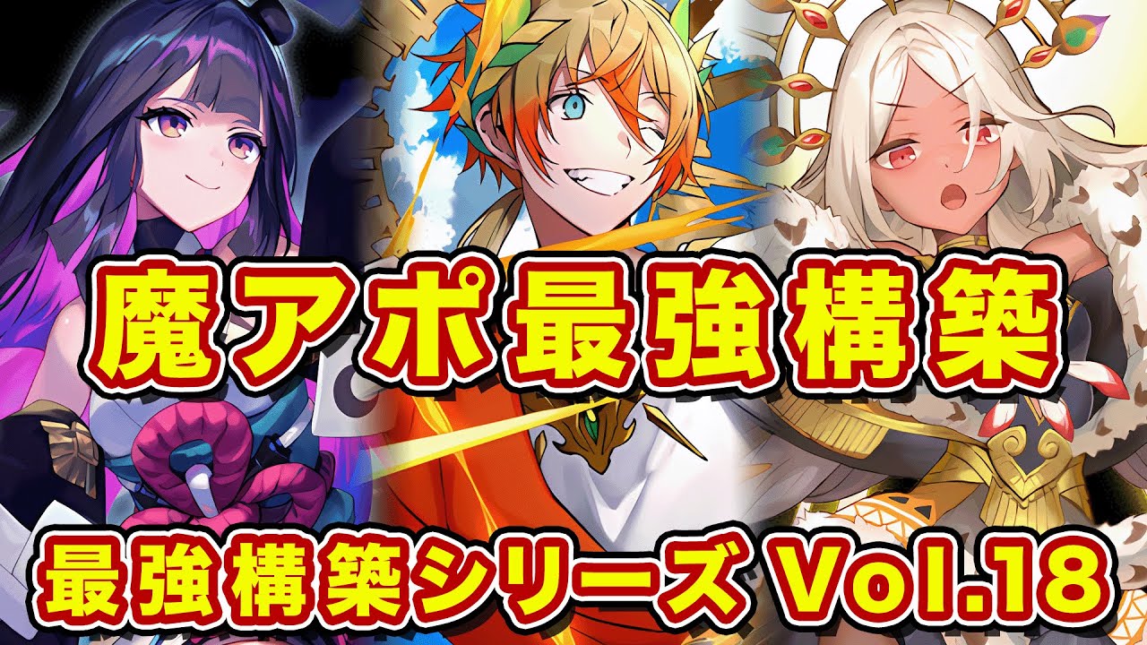 【最強構築】パーフェクトゲーム達成！？現環境で無双できる魔アポロン降臨！vol.018【逆転オセロニア】