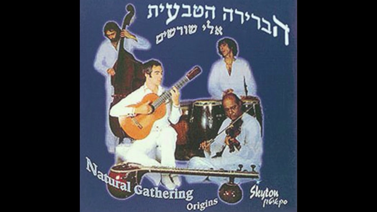 שלמה בר ❂ אצלנו בכפר טודרא
