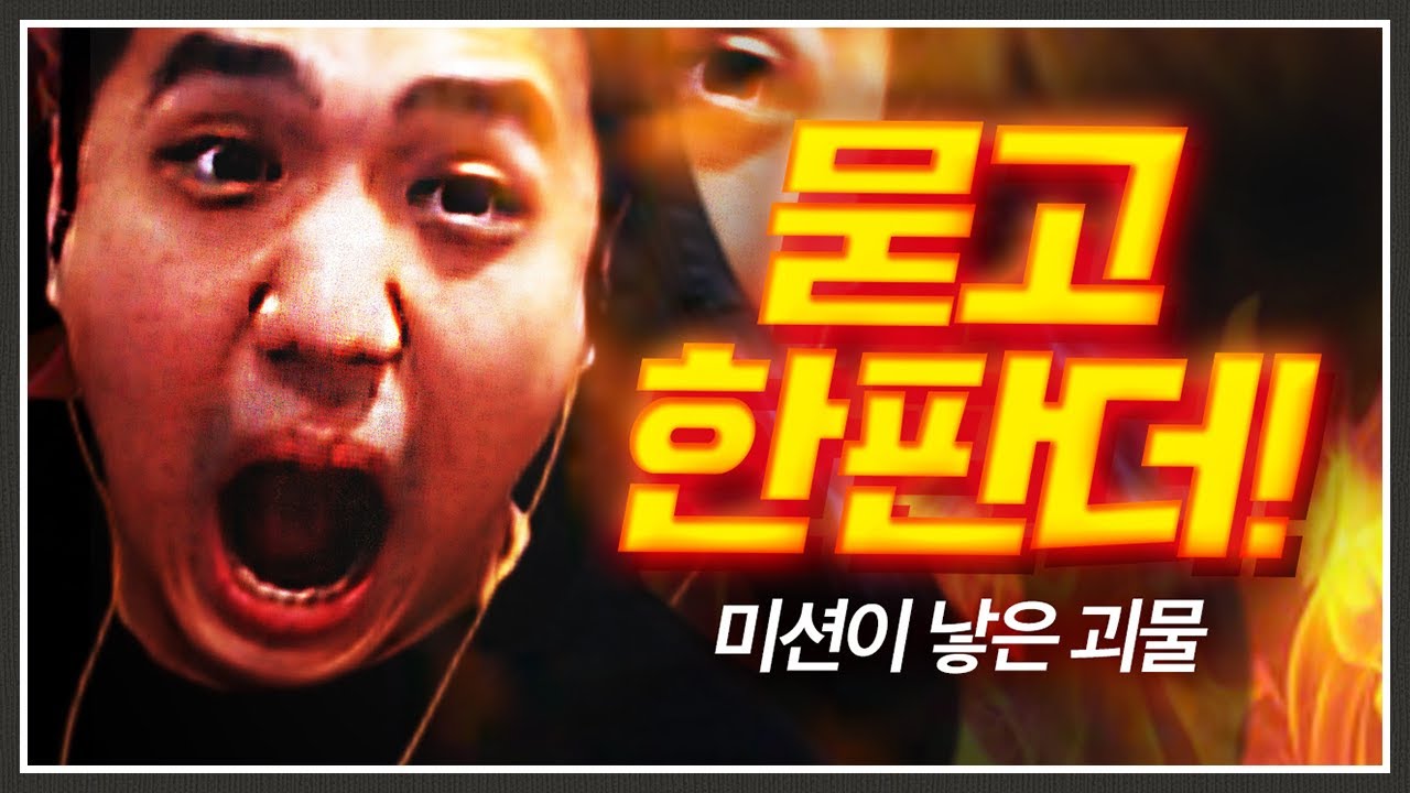킴성태가 미션에 미쳐버렸습니다. [배틀그라운드]