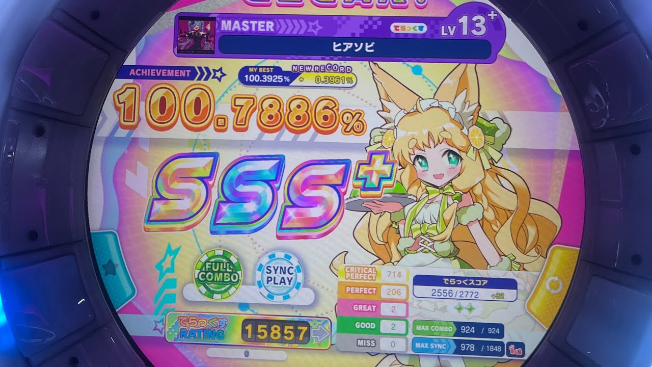 【마이마이】 불장난 MASTER FC SSS+ (100.7886% / 2-2-0