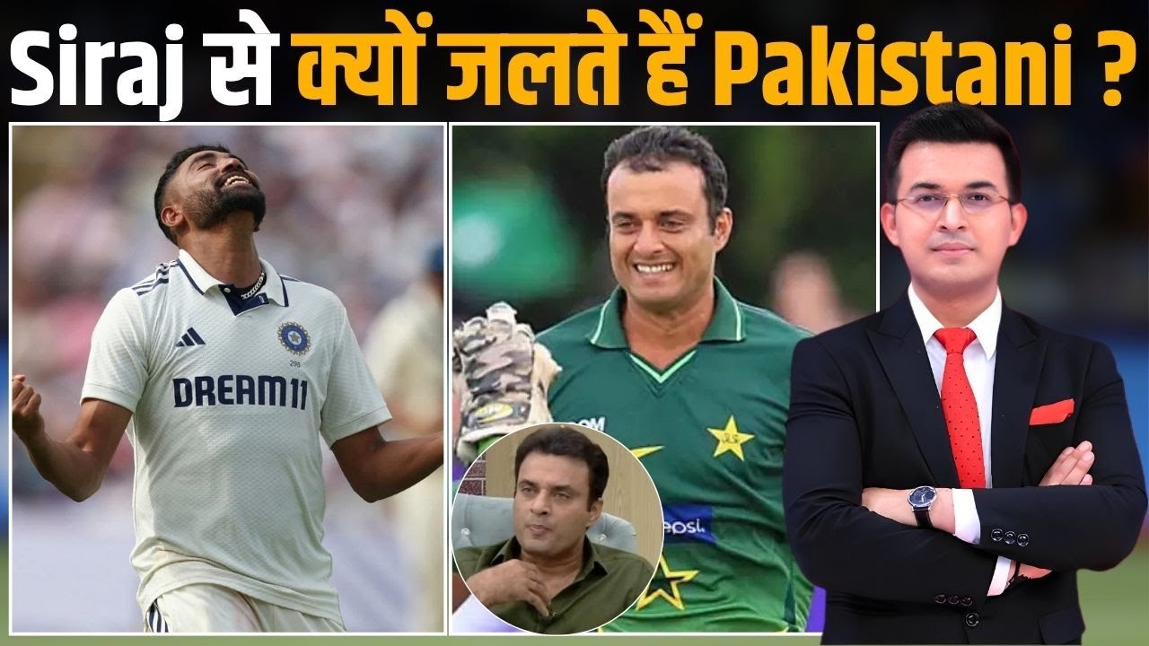 Siraj से क्यों जलते हैं Pakistani? Tanvir Ahmed said: 