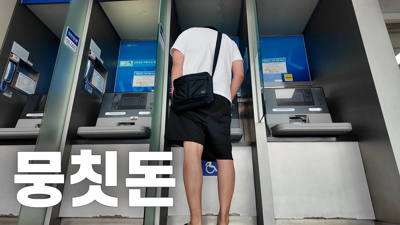 충격! 개그맨 최국 뇌물 받는 모습 포착!