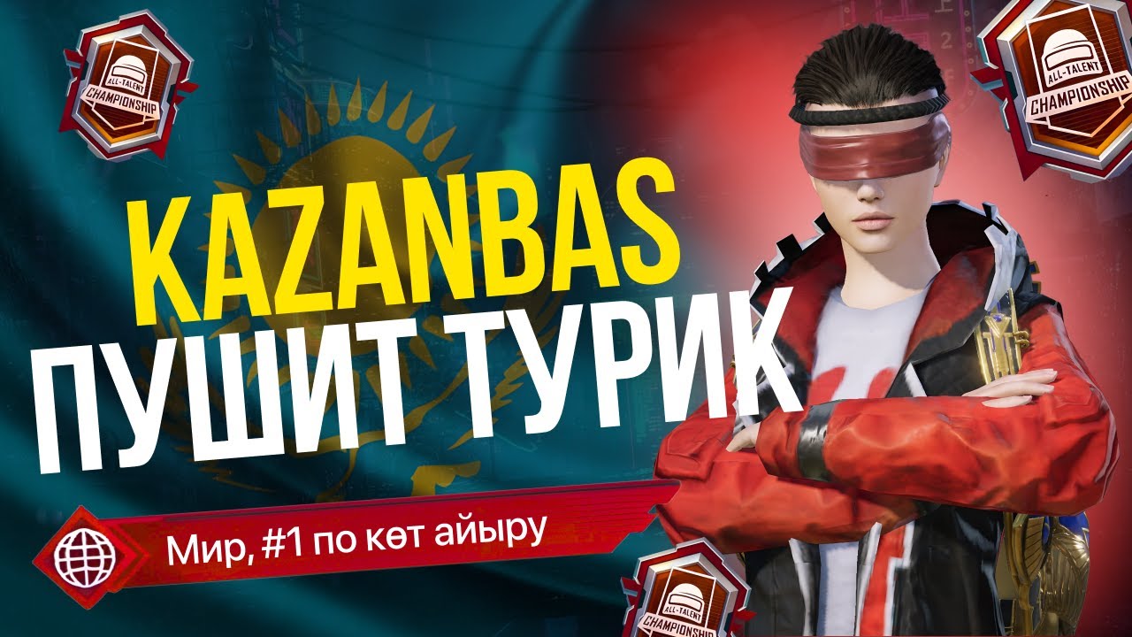 БУГИН ТУРНИР ПРОТИВ ЭМУЛЯТОРОВ ОТ КЛАНА BRO 7 КАРТА ЕХАЛА КАЗАНБАС В PUBG MOBILE  🏆KAZANBAS TEAM