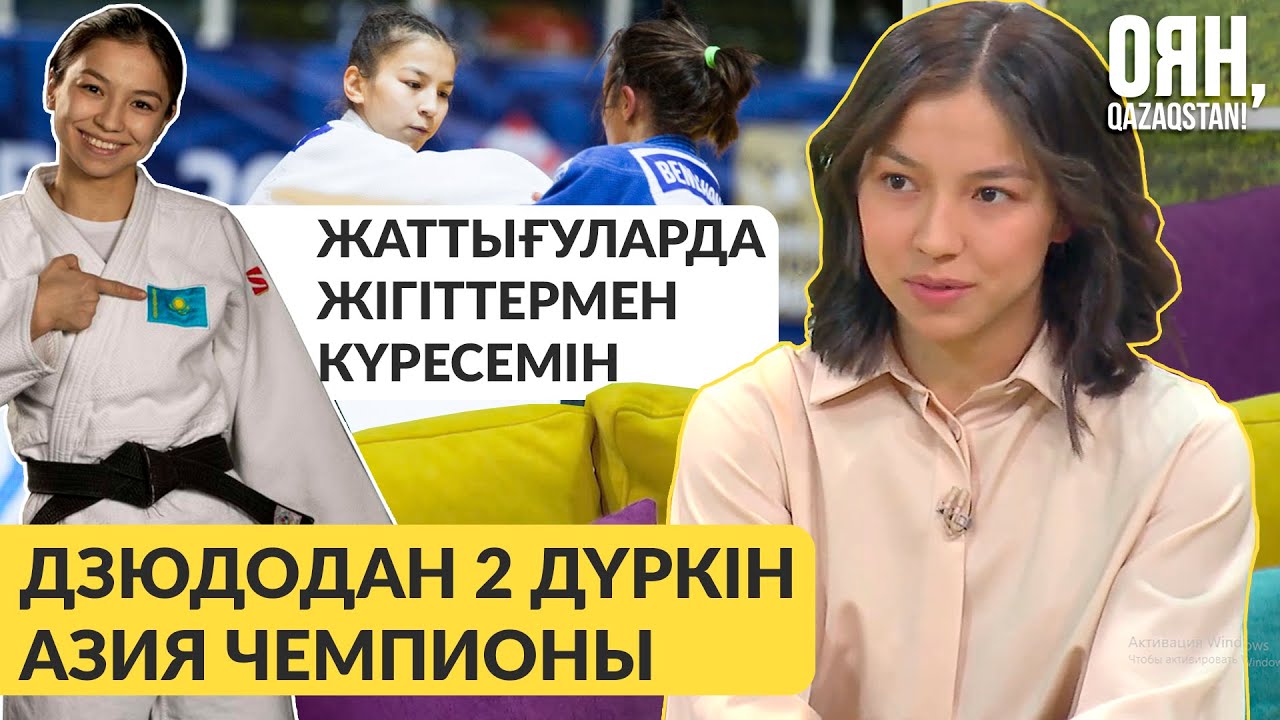 Жарыстарда эмоциямды көп көрсете бермеймін - Ақмарал Науатбек