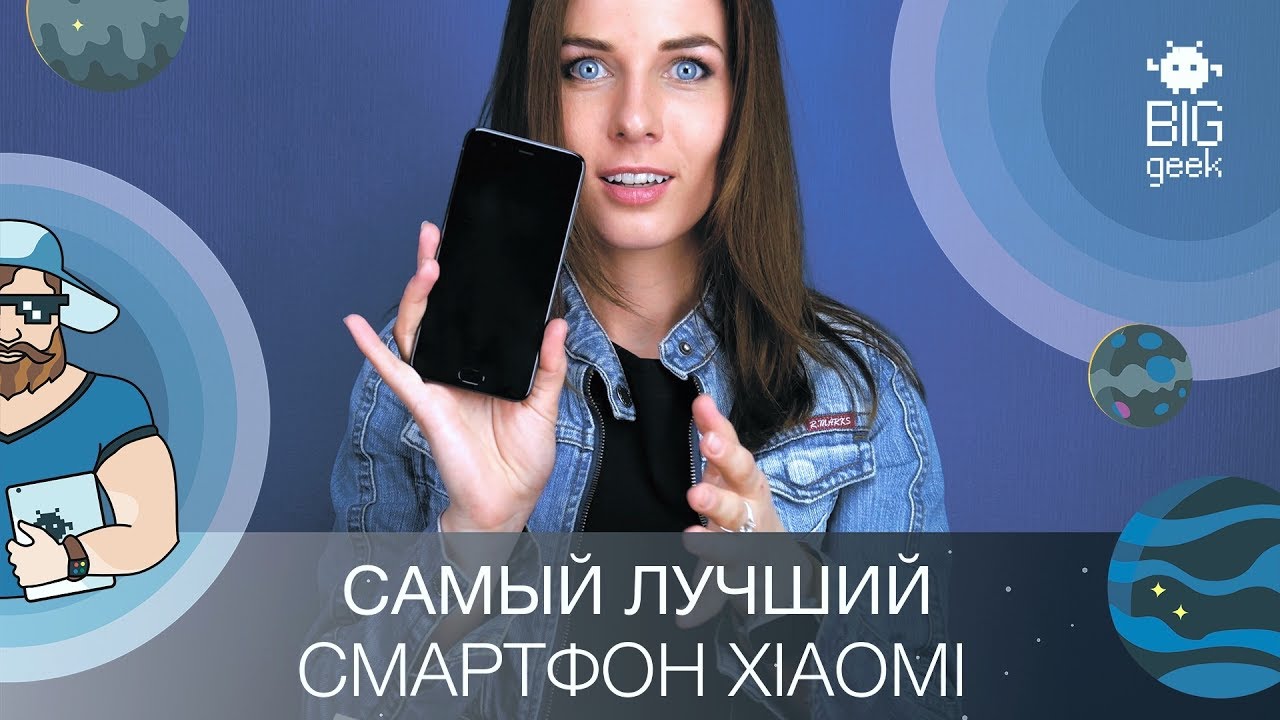 ОБЗОР XIAOMI MI6! ЭТО ЛЮБОВЬ? ► BIG GEEK