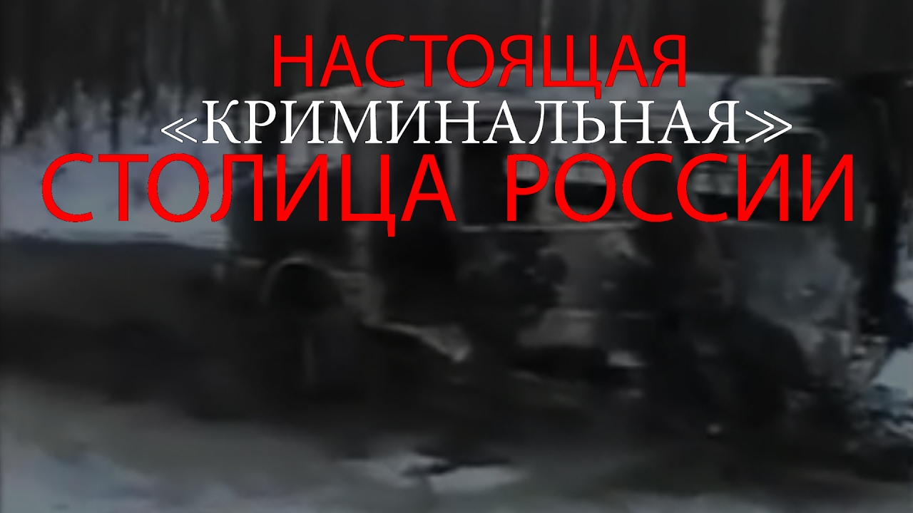 Настоящая 
