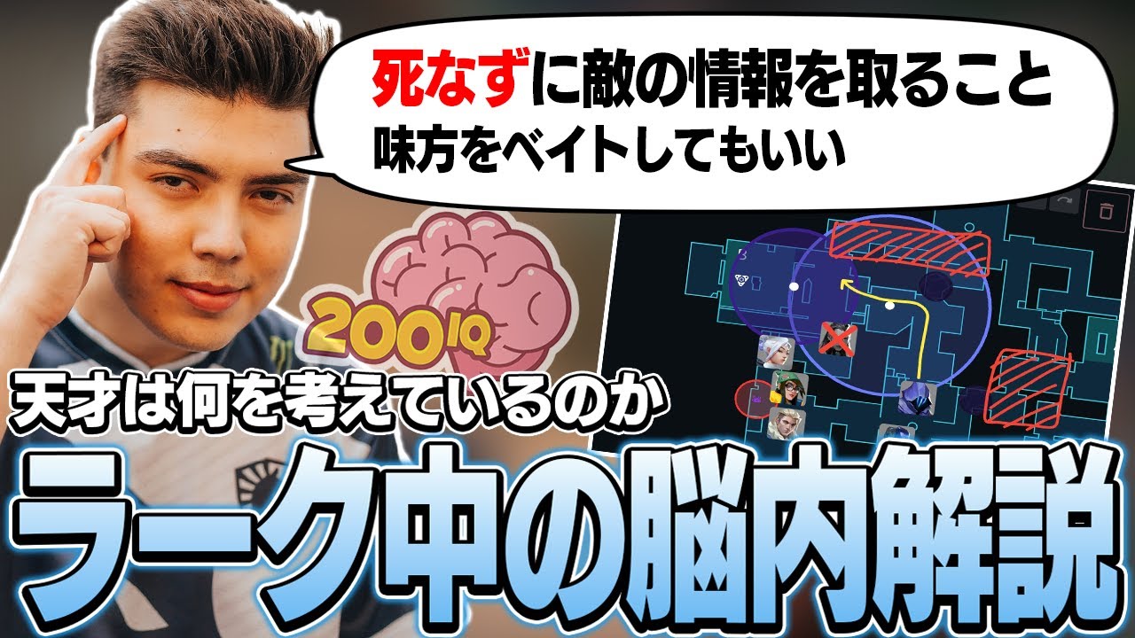 ラークの天才natsが試合中何を考えているか教えます【VALORANT】【日本語翻訳】