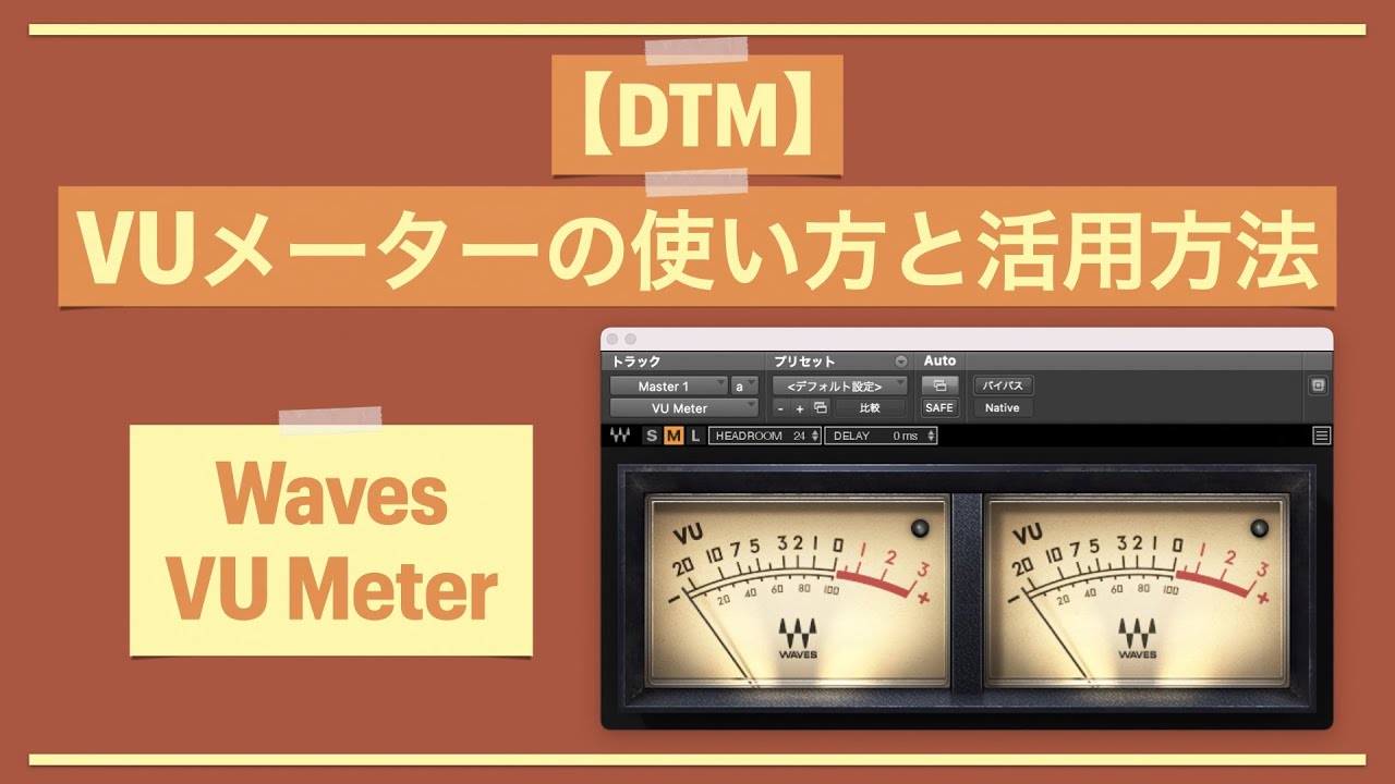 Обзор волюмометра Waves. Критерии для начала микса песни и как использовать счетчик. [Новички DTM]