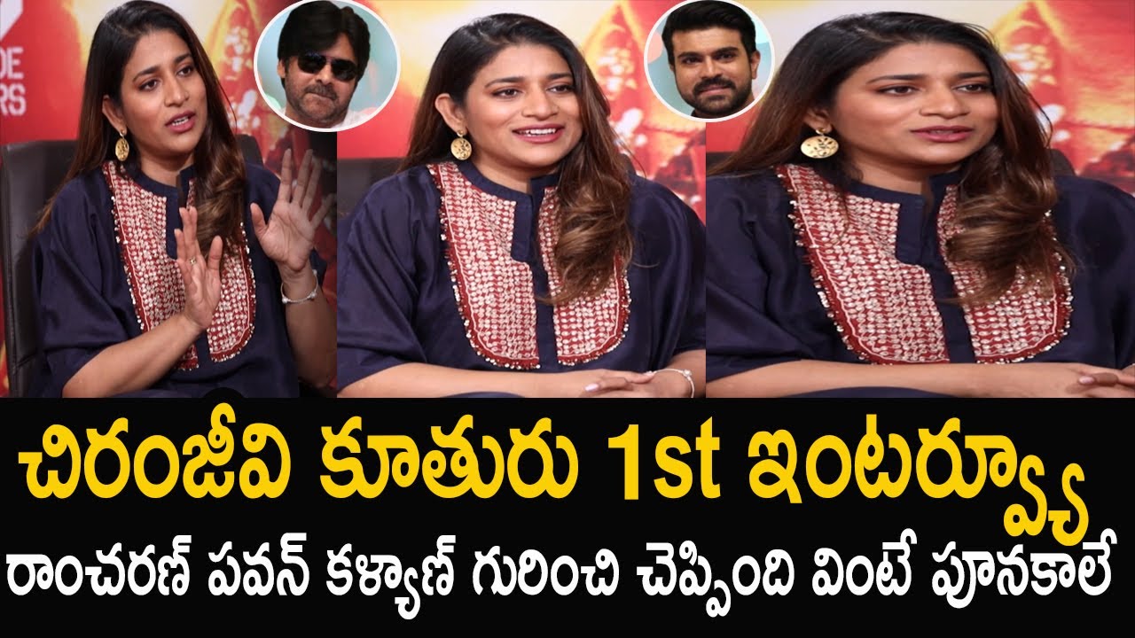 చిరంజీవి కూతురు 1st ఇంటర్వ్యూ | Chiranjeevi Daughter Sushmita Konidela 1ST Time INTERVIEW | TJR