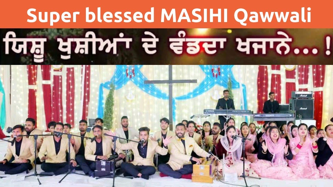 New punjabi Masihi Qawwali || super blessed Qawwali || My Testimony channel