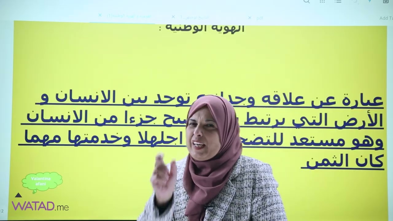 القومية والهوية الوطنية - دراسات تاريخية - أ : فلنتينا عفانة .