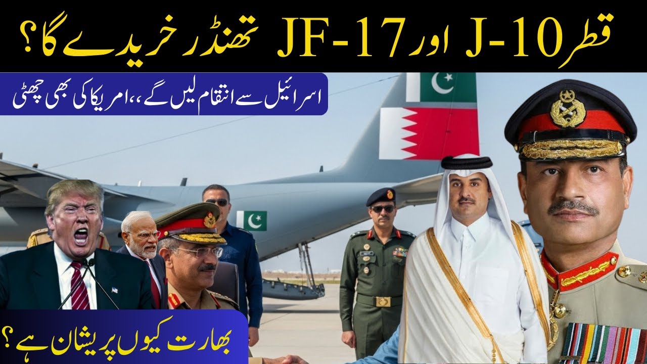 JF-17 & J-10 Mega Fighter Jet Deal Saudi, Qatar & UAE Sign Massive Defence Partnership with Pakistan