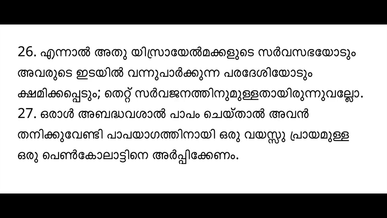 സംഖ്യാപുസ്തകം 15