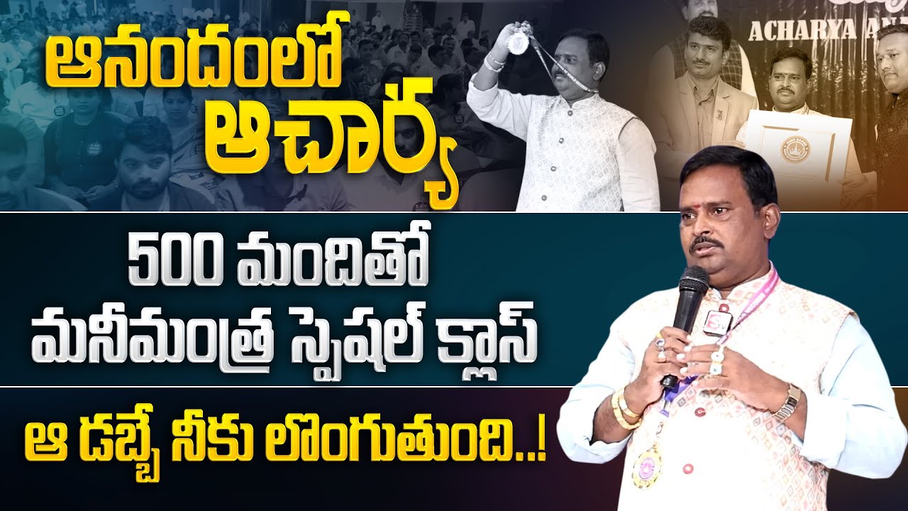 Money Mantra Special Class | Anantha's Millionaire Money Mantra | Money Management | Money Coach