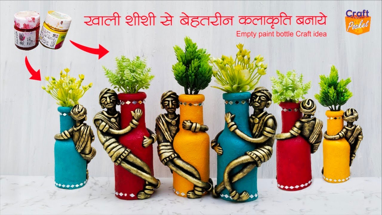 @craft.pocket खाली शीशी से बेहतरीन कलाकृति बनाएं, empty bottle craft ideas, planter, home decor